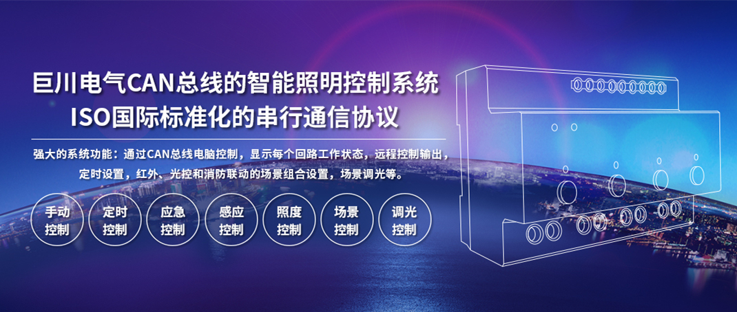 商業(yè)綜合體、購(gòu)物中心智能照明解決方案