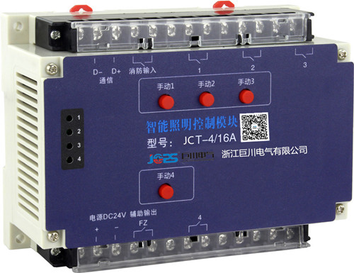 L5504RVF 巨川電氣 4路10A智能繼電器