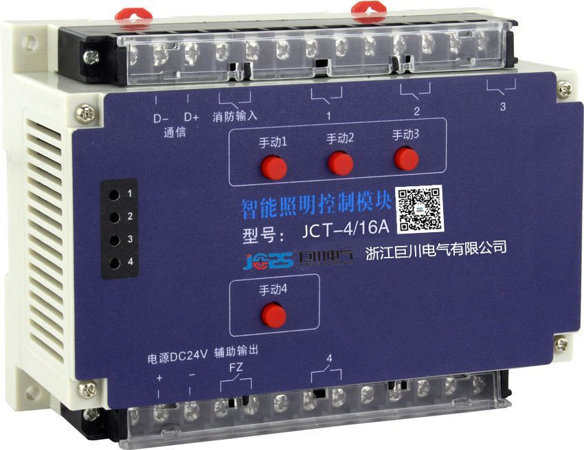 浙江巨川 L5508RVF 8路10A智能繼電器