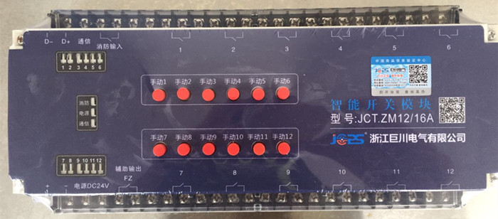 巨川電氣智能照明控制模塊生產廠家