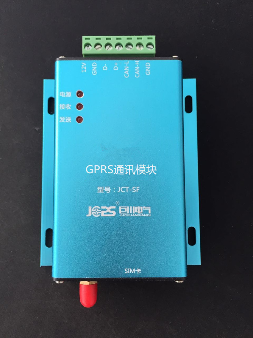 GPRS通訊模塊RTU