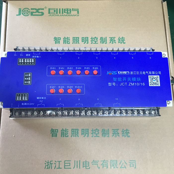 智能路燈控制控系統的應用